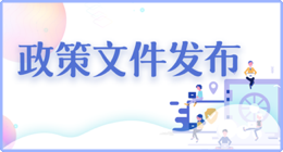 法規(guī)公文